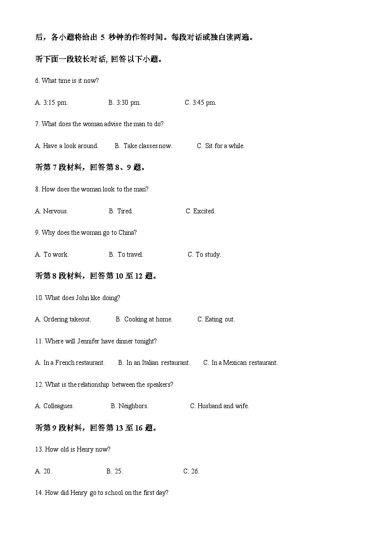 甘肃省积石山2023-2024学年高二上学期三校联考期中考试英语试题(解析版)第2页