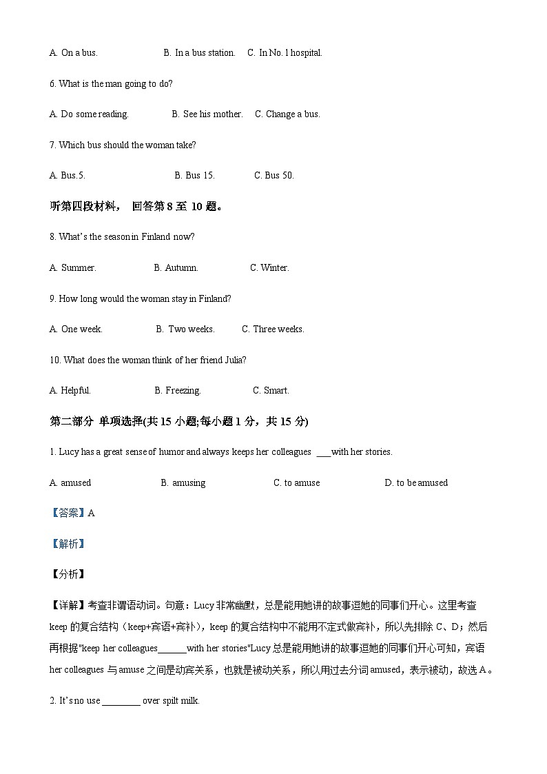 广东省江门市新会第一中学2023-2024学年高二上学期期中考试英语试题(解析版)第2页