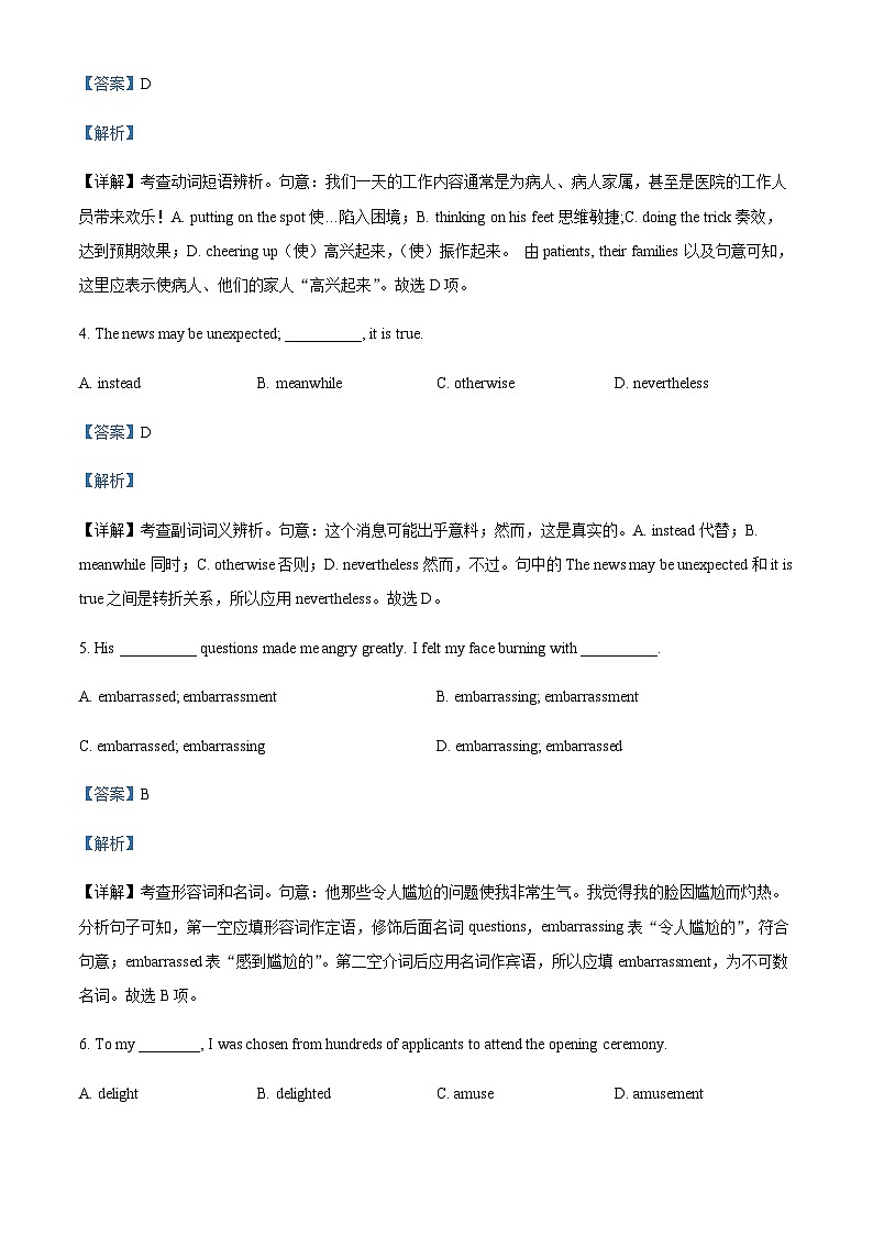 廣東省深圳市龍華區(qū)觀瀾中學(xué)2023-2024學(xué)年高二上學(xué)期期中考試英語試題（解析版）第2頁