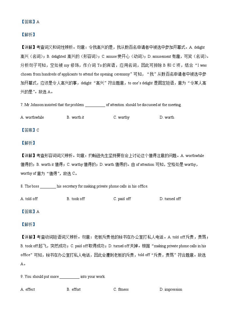 廣東省深圳市龍華區(qū)觀瀾中學(xué)2023-2024學(xué)年高二上學(xué)期期中考試英語試題（解析版）第3頁