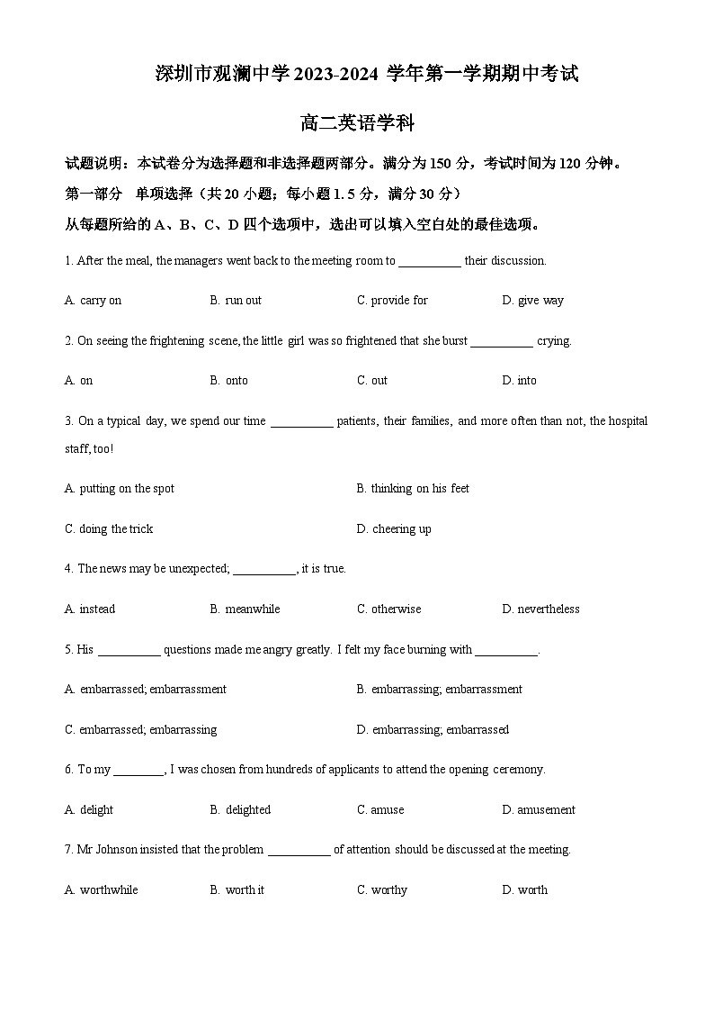 廣東省深圳市龍華區(qū)觀瀾中學(xué)2023-2024學(xué)年高二上學(xué)期期中考試英語試題（原卷版）第1頁