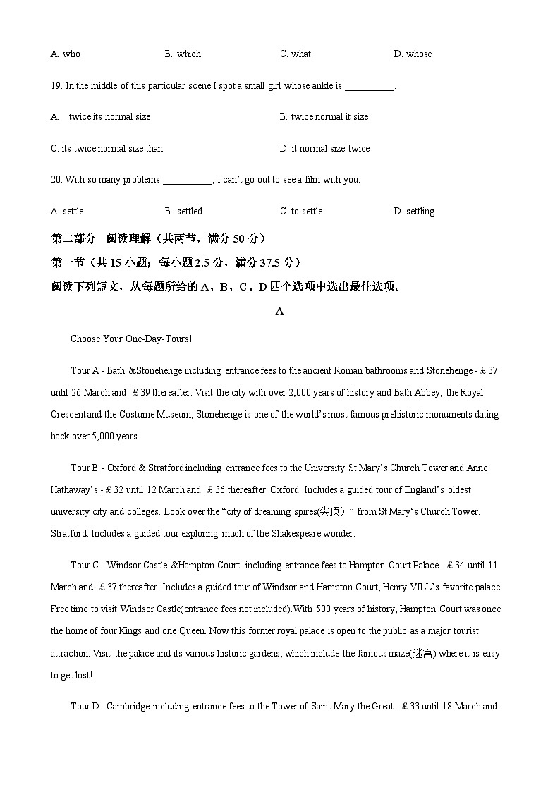 廣東省深圳市龍華區(qū)觀瀾中學(xué)2023-2024學(xué)年高二上學(xué)期期中考試英語試題（原卷版）第3頁
