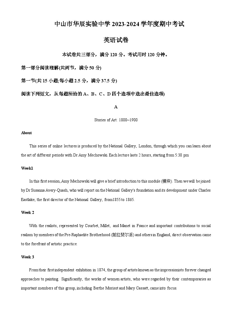 2023-2024学年广东省中山市华辰实验中学高二上学期期中考试英语试题含答案01