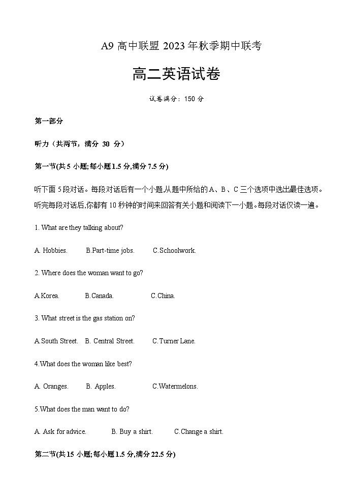 2023-2024学年湖北省A9高中联盟高二上学期期中考试英语试卷+听力含答案01