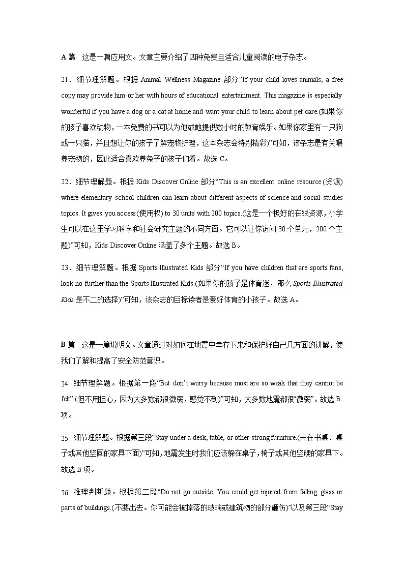 2023-2024学年湖北省A9高中联盟高二上学期期中考试英语试卷+听力含答案03