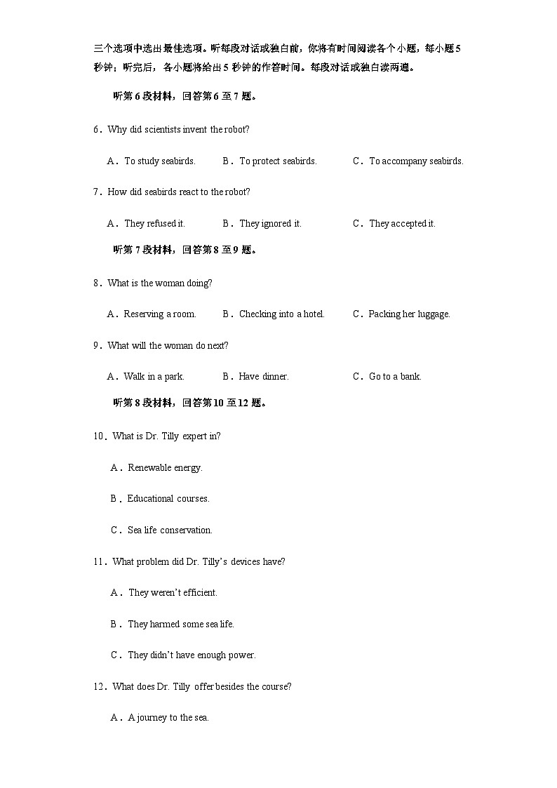 2023-2024学年江西省上饶市广丰中学高二上学期期中考试英语试卷听力含答案02