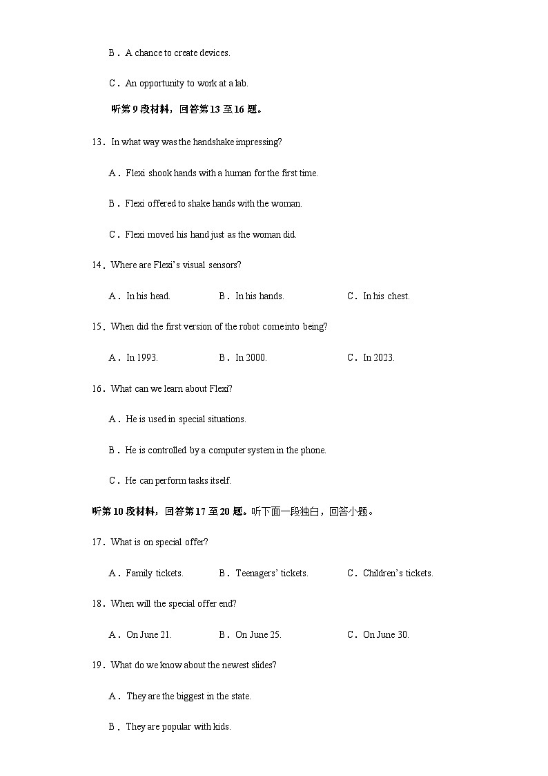 2023-2024学年江西省上饶市广丰中学高二上学期期中考试英语试卷听力含答案03