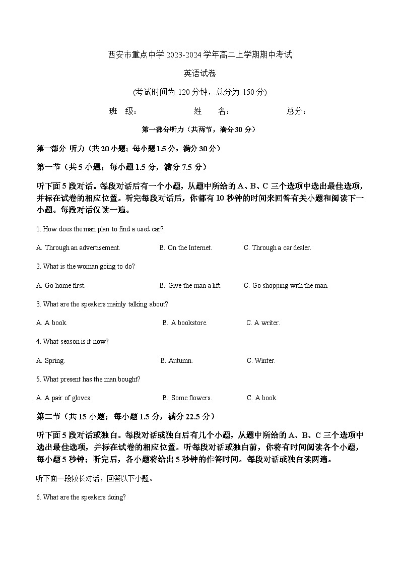 2023-2024学年陕西省西安市重点中学高二上学期期中考试英语试题+听力含答案01
