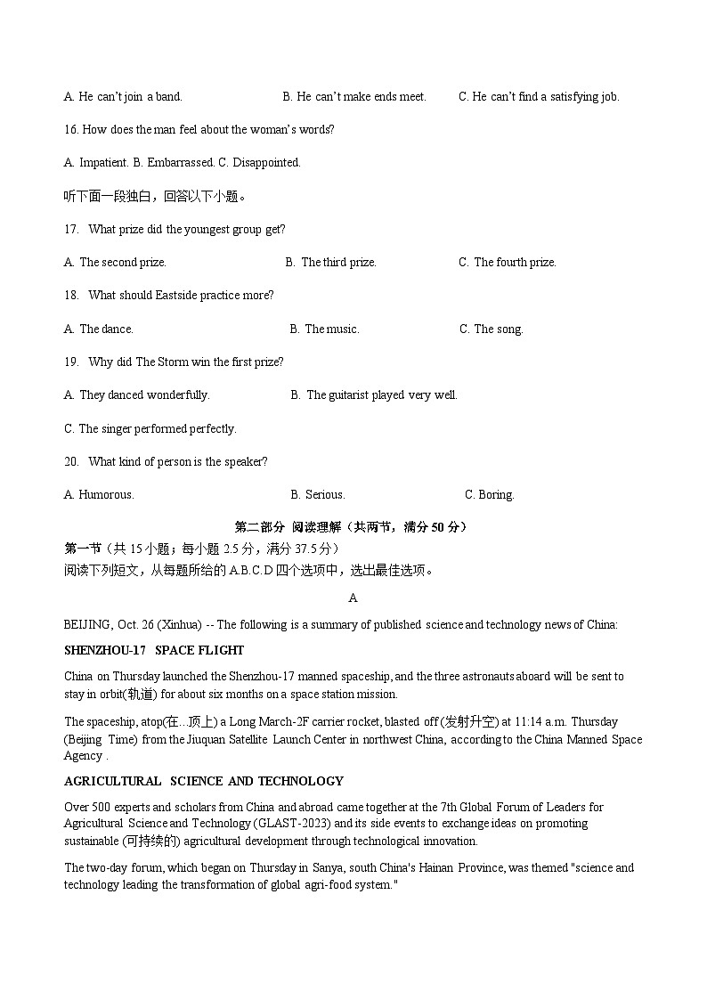 2023-2024学年陕西省西安市重点中学高二上学期期中考试英语试题+听力含答案03
