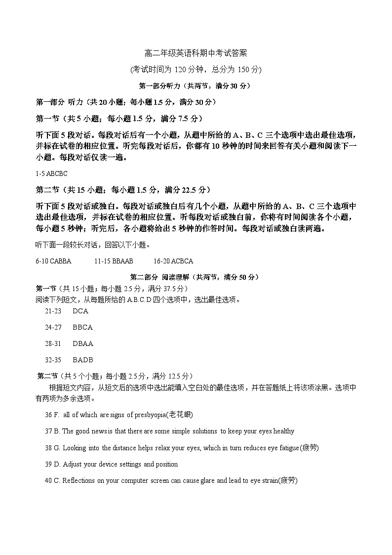 2023-2024学年陕西省西安市重点中学高二上学期期中考试英语试题+听力含答案01
