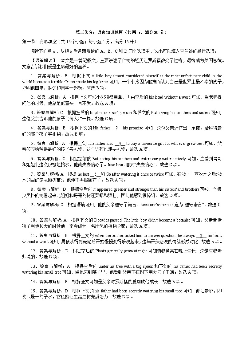 2023-2024学年陕西省西安市重点中学高二上学期期中考试英语试题+听力含答案02