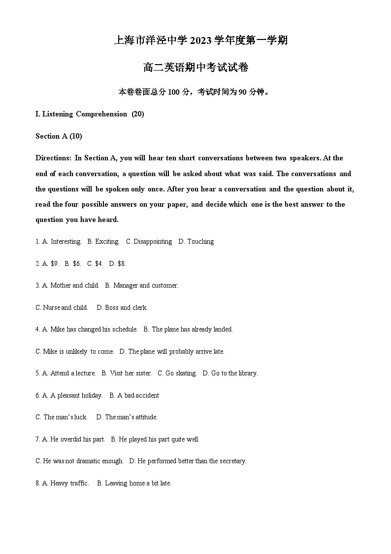 上海市洋泾中学2023-2024学年高二上学期期中考试英语试卷(解析版)第1页