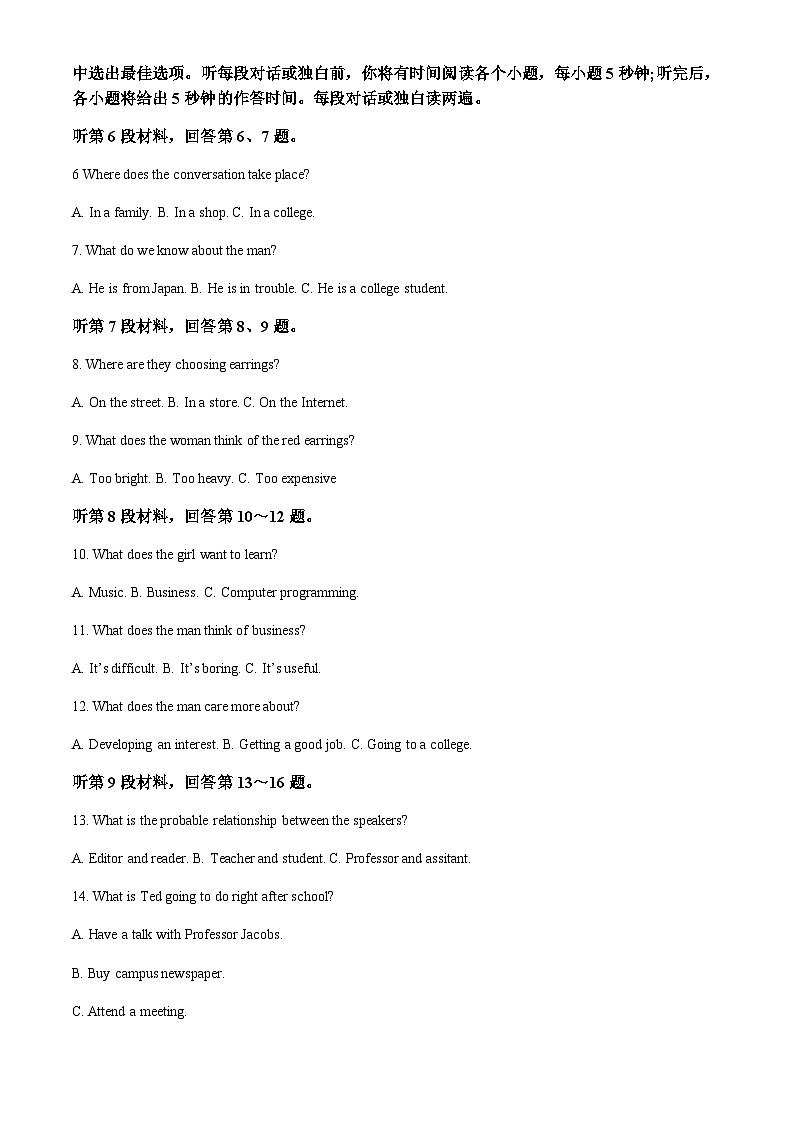甘肃省永昌县第一高级中学2022-2023学年高二上学期期中考试英语试题(选考)(原卷版)第2页