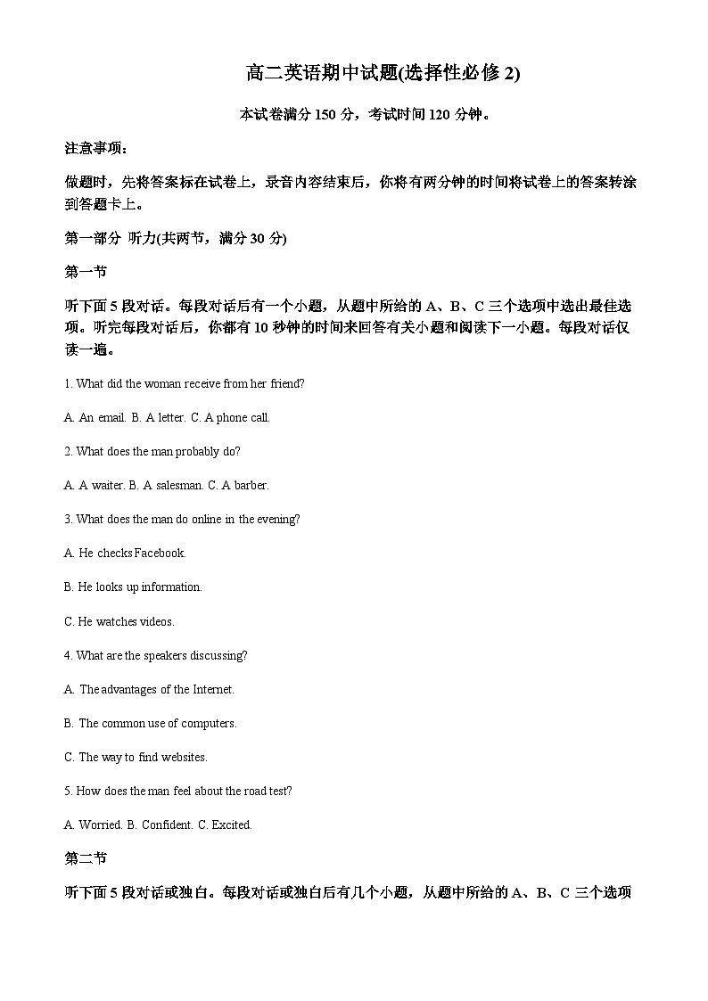 甘肃省永昌县第一高级中学2022-2023学年高二上学期期中考试英语试题(选考)(解析版)第1页