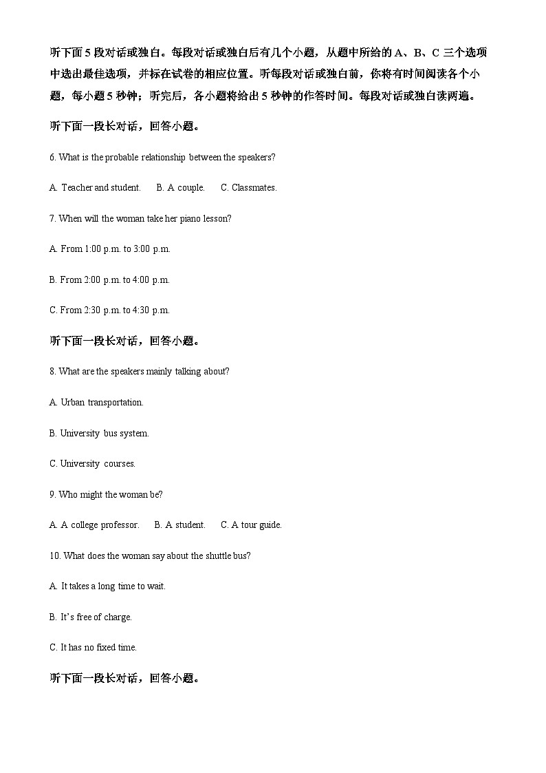 2022-2023学年福建省仙游县第二中学高二上学期期中考试英语试题含答案02
