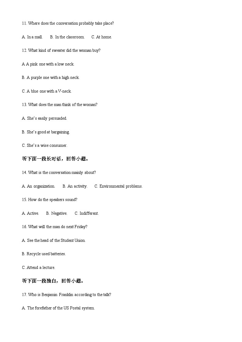 2022-2023学年福建省仙游县第二中学高二上学期期中考试英语试题含答案03