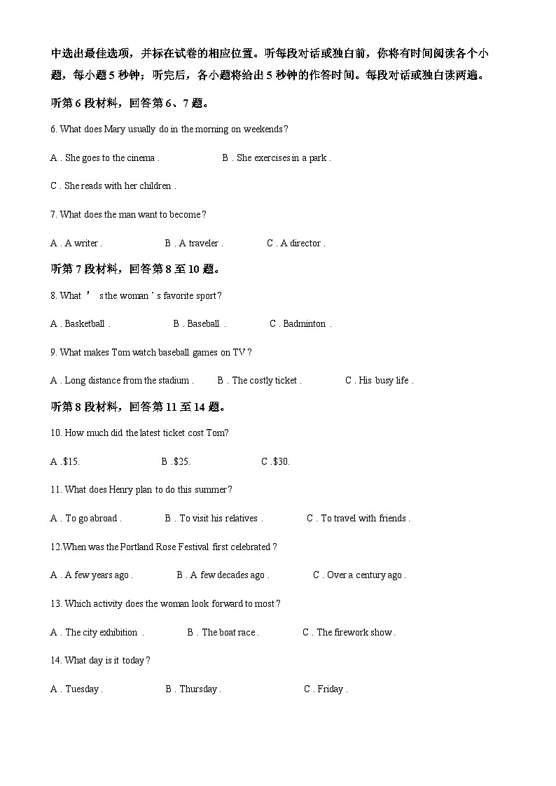 黑龍江省哈爾濱市賓縣第二中學(xué)2022-2023學(xué)年高二上學(xué)期期中考試英語試題（解析版）第2頁
