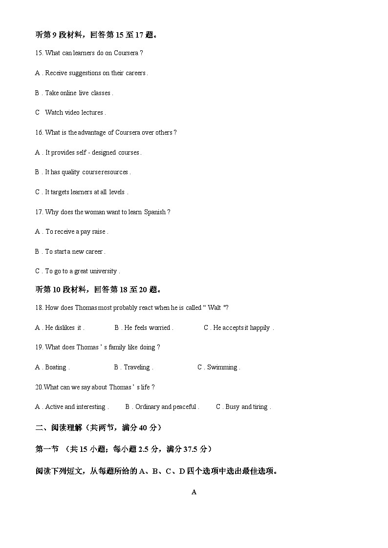 黑龍江省哈爾濱市賓縣第二中學(xué)2022-2023學(xué)年高二上學(xué)期期中考試英語試題（解析版）第3頁