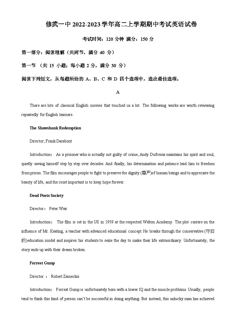 河南省修武县第一中学2022-2023学年高二上学期期中考试英语试题(原卷版)第1页
