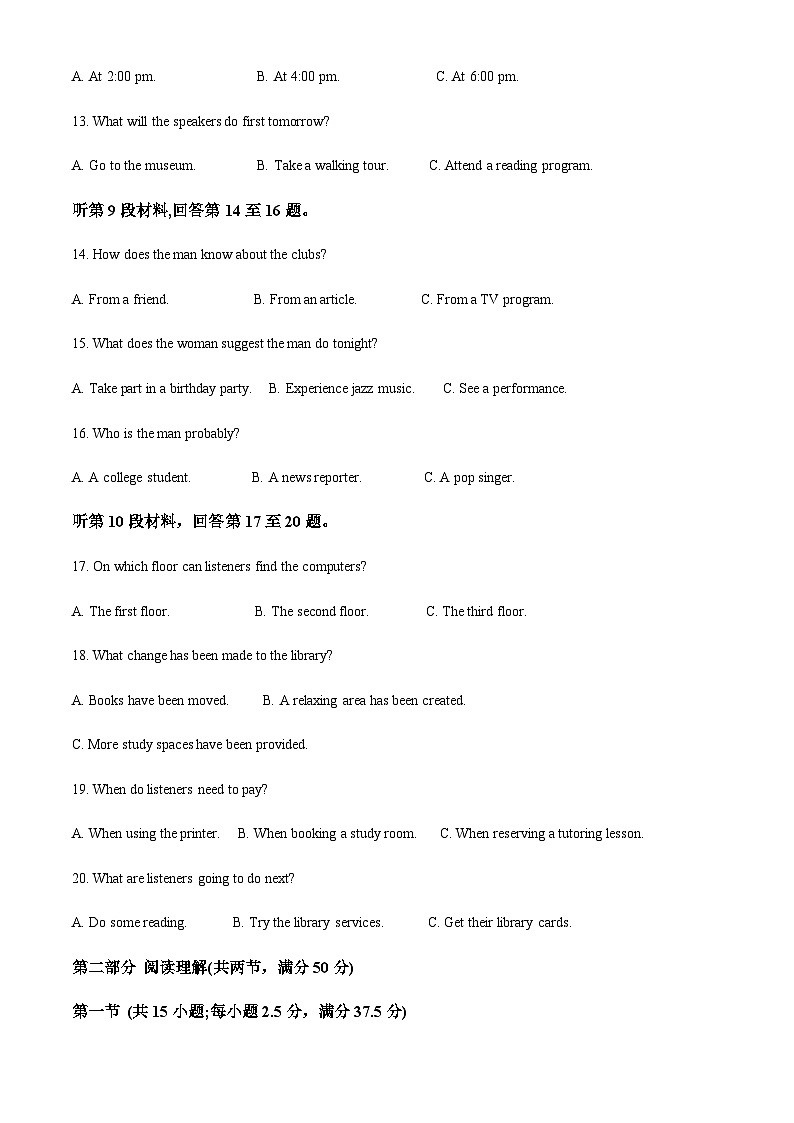 貴州省江口中學(xué)2022-2023學(xué)年高二上學(xué)期期中考試英語試卷（解析版）第3頁