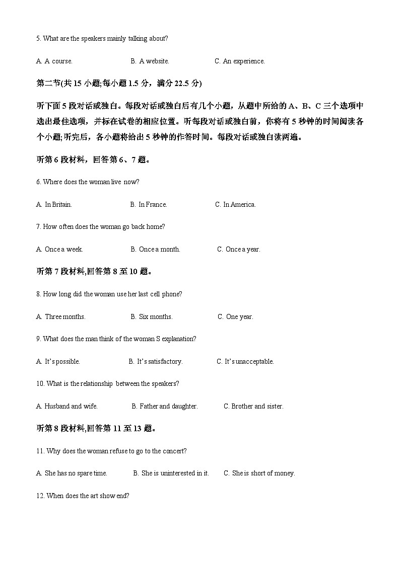 貴州省江口中學(xué)2022-2023學(xué)年高二上學(xué)期期中考試英語試卷（原卷版）第2頁
