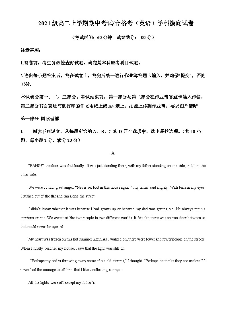 黑龙江省哈尔滨市剑桥第三中学2022-2023学年高二上学期期中考试英语试题(解析版)第1页