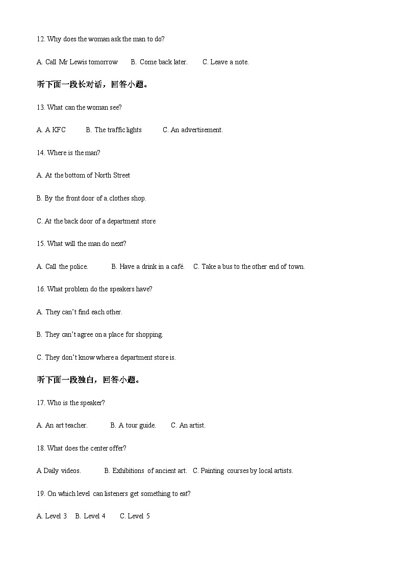 2022-2023学年黑龙江省虎林市高级中学高二上学期期中考试英语试题含答案03