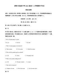2022-2023學(xué)年黑龍江省虎林市高級中學(xué)高二上學(xué)期期中考試英語試題含答案