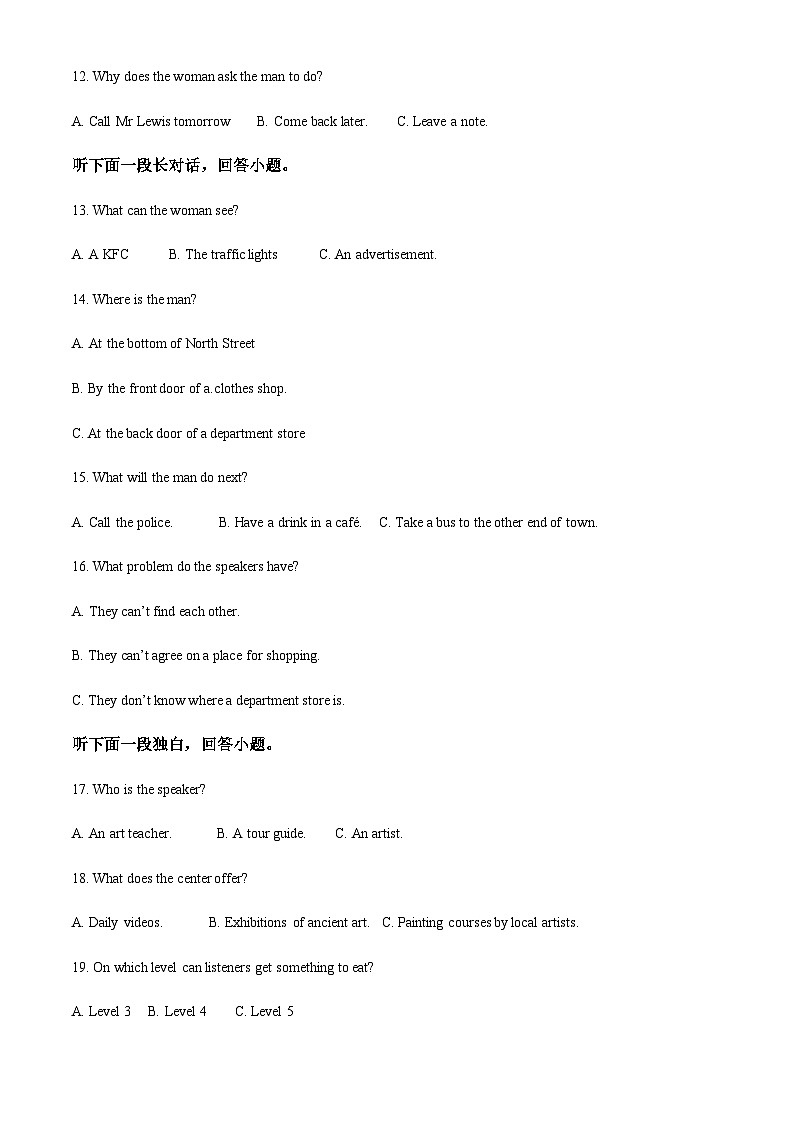 2022-2023学年黑龙江省虎林市高级中学高二上学期期中考试英语试题含答案03