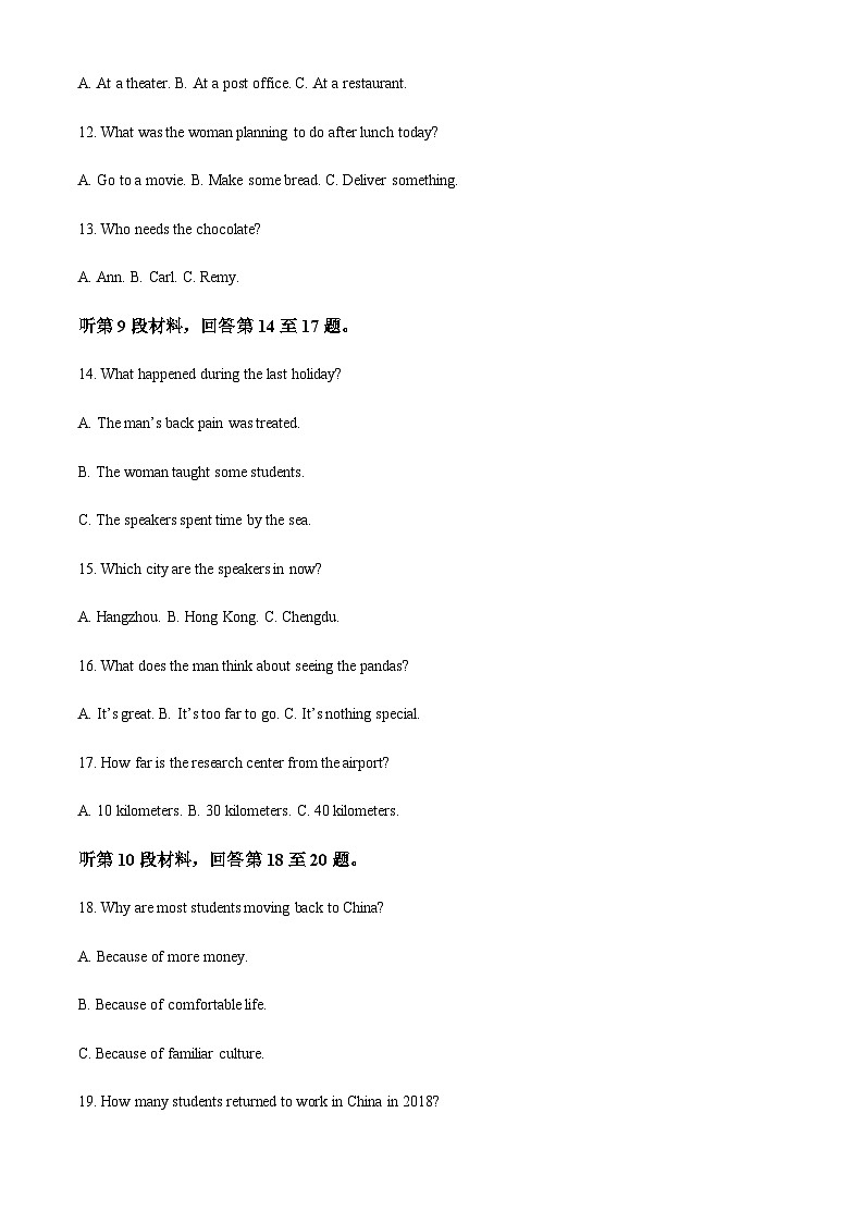 黑龙江省牡丹江市第二中学2022-2023学年高二上学期期中考试英语试题(解析版)第3页