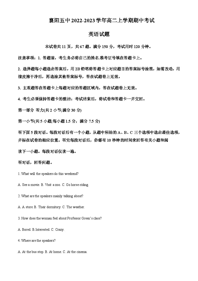 湖北省襄阳市第五中学2022-2023学年高二上学期期中考试英语试题(解析版)第1页