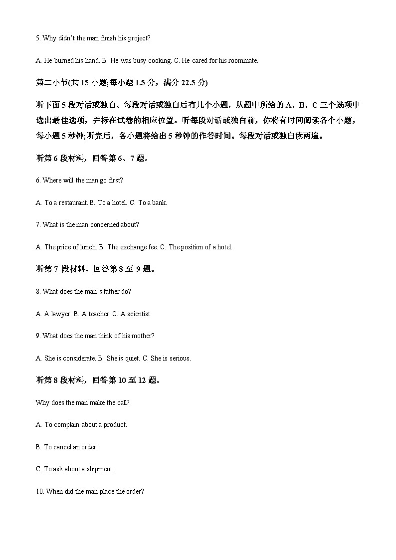 湖北省襄阳市第五中学2022-2023学年高二上学期期中考试英语试题(解析版)第2页