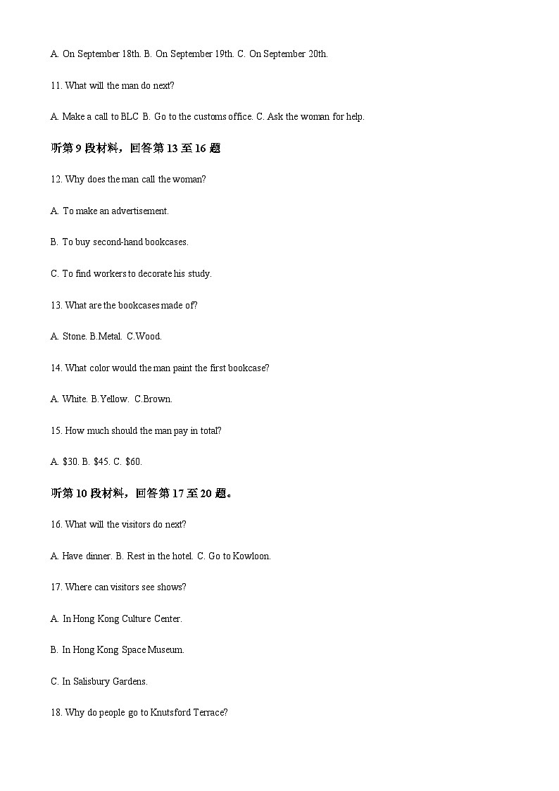 湖北省襄阳市第五中学2022-2023学年高二上学期期中考试英语试题(原卷版)第3页