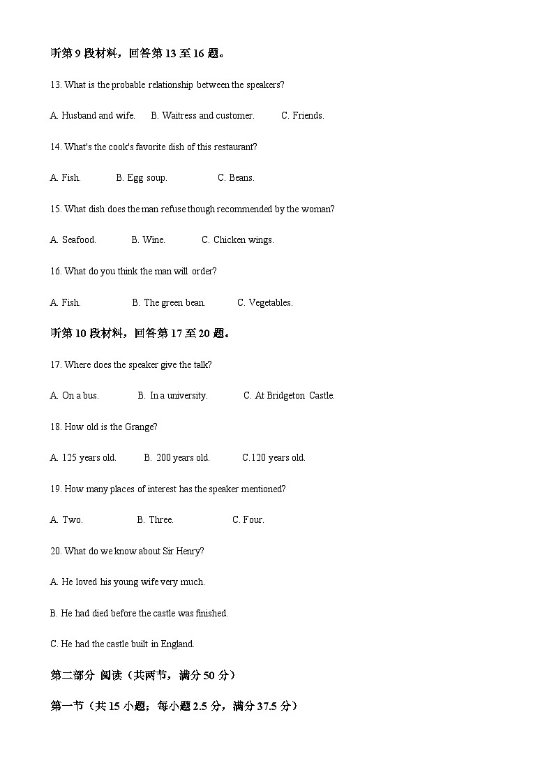 江苏省宿迁市文昌高级中学2022-2023学年高二上学期期中考试英语试题(解析版)第3页