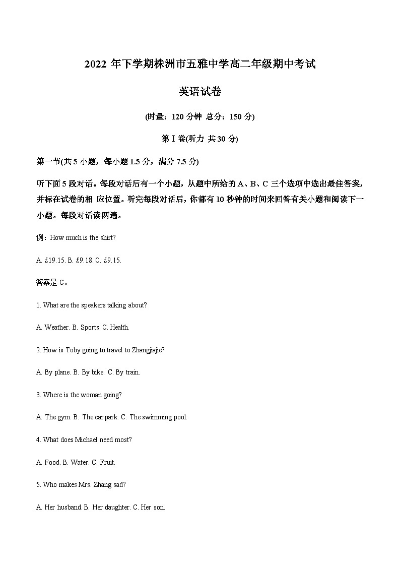 湖南省株洲市五雅中学2022-2023学年高二上学期期中考试英语试题(解析版)第1页