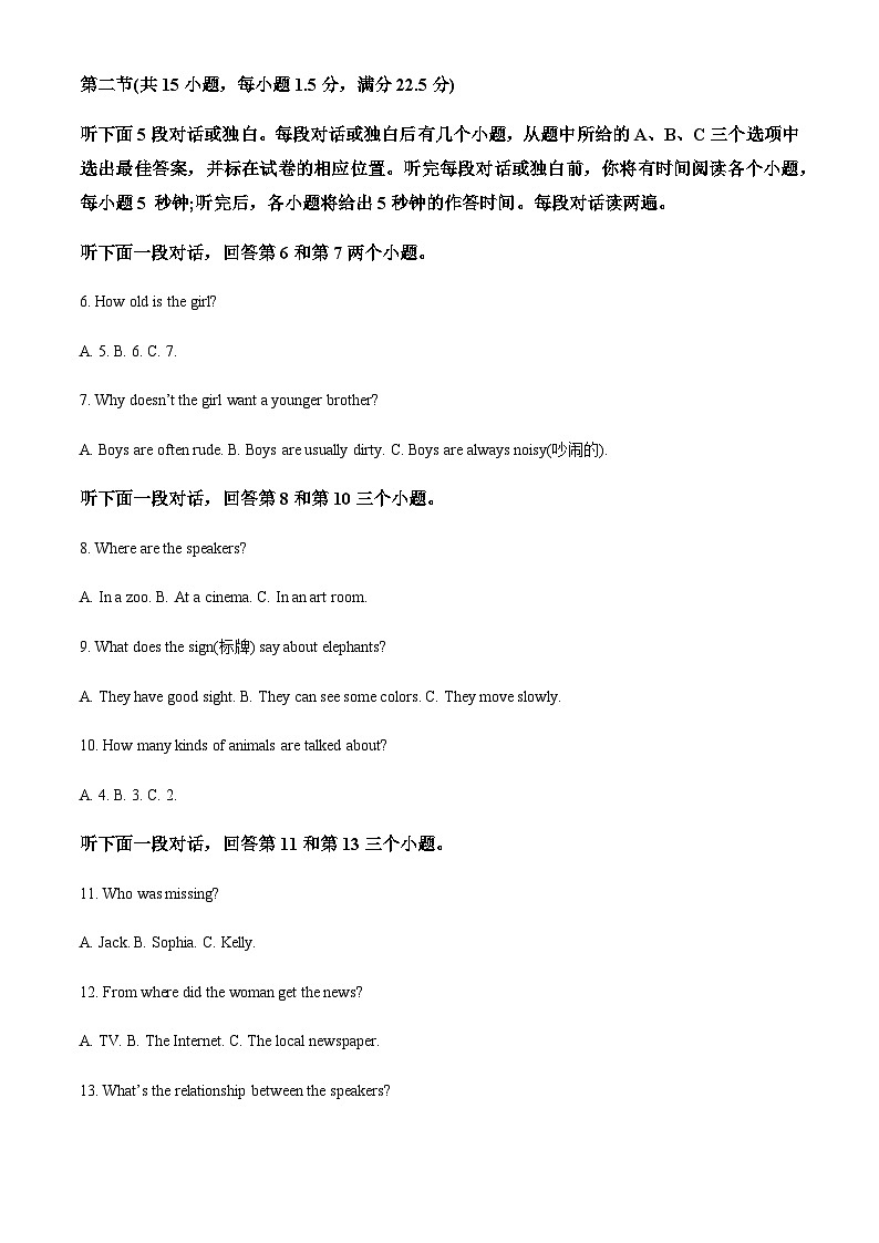 湖南省株洲市五雅中学2022-2023学年高二上学期期中考试英语试题(原卷版)第2页