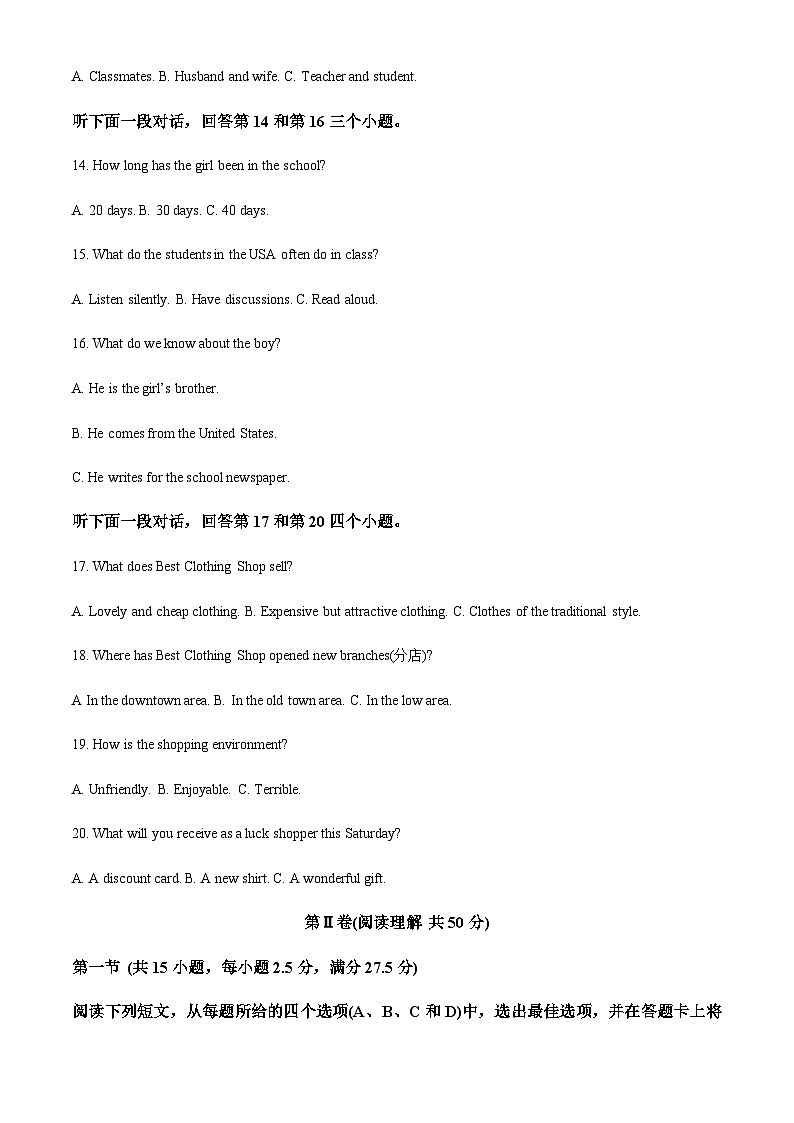湖南省株洲市五雅中学2022-2023学年高二上学期期中考试英语试题(原卷版)第3页