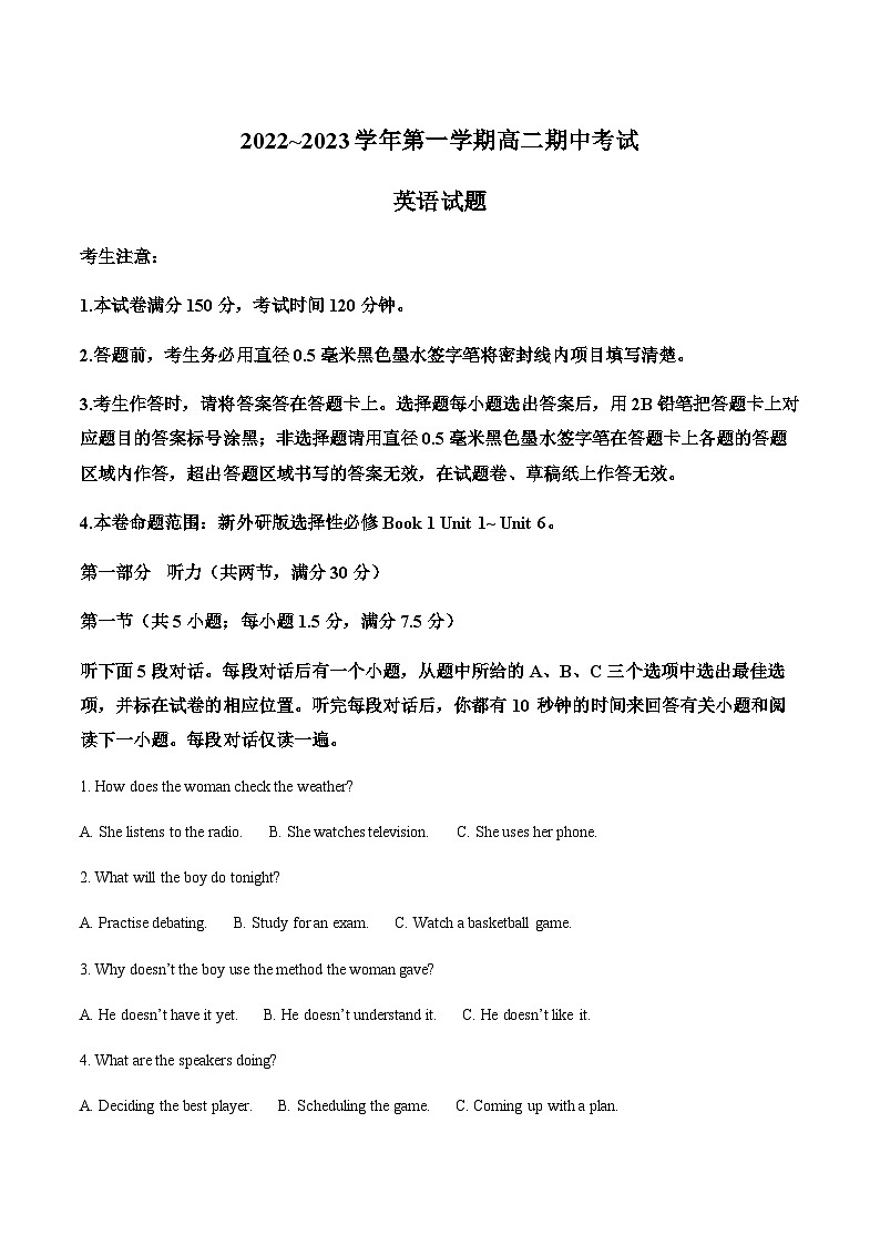 2022-2023学年辽宁省锦州市某校高二上学期期中考试英语试题含答案01