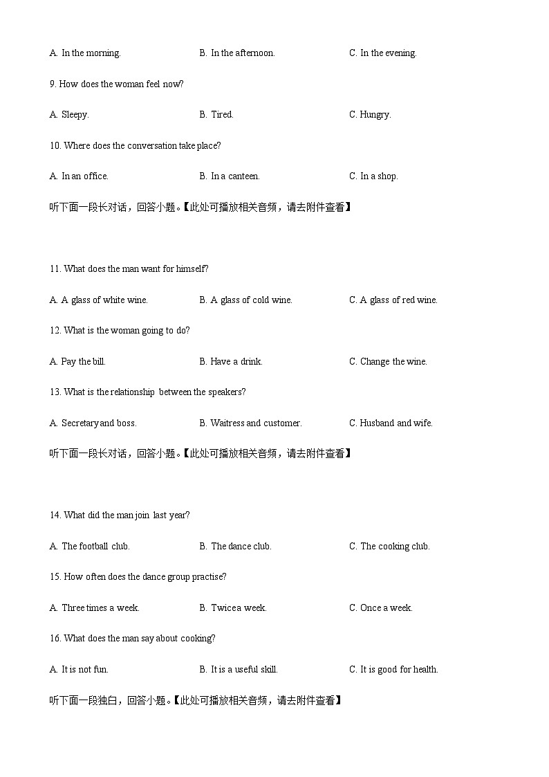 2022-2023学年辽宁省朝阳市建平县实验中学高二上学期期中考试英语试题含答案03