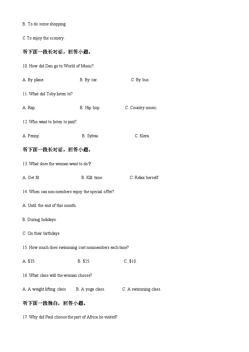 遼寧省縣級(jí)重點(diǎn)高中聯(lián)合體2022-2023學(xué)年高二上學(xué)期期中考試英語(yǔ)試題（原卷版）第3頁(yè)
