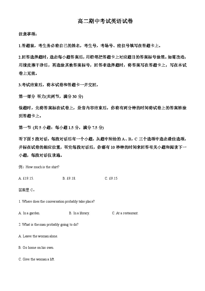遼寧省縣級(jí)重點(diǎn)高中聯(lián)合體2022-2023學(xué)年高二上學(xué)期期中考試英語(yǔ)試題（解析版）第1頁(yè)