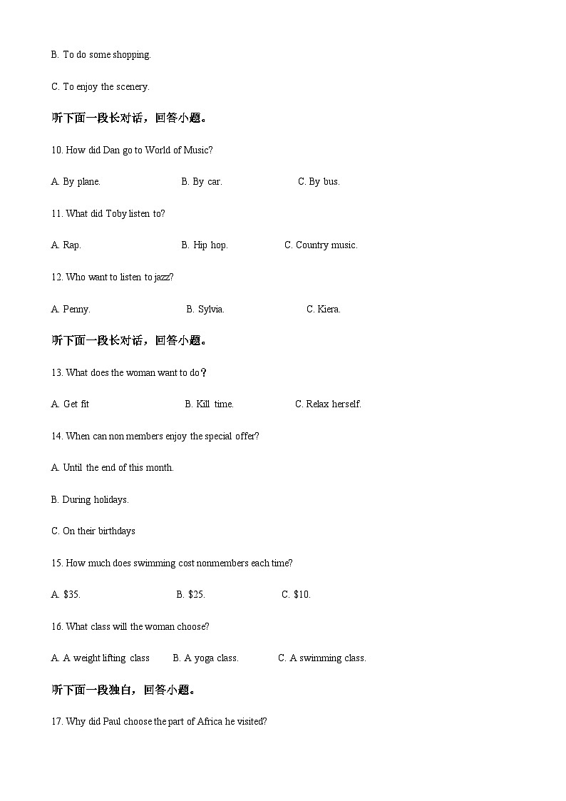 遼寧省縣級(jí)重點(diǎn)高中聯(lián)合體2022-2023學(xué)年高二上學(xué)期期中考試英語(yǔ)試題（解析版）第3頁(yè)