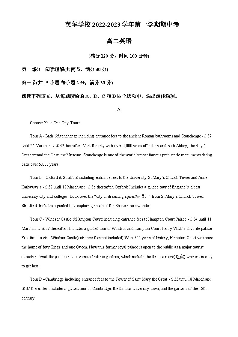 2022-2023学年内蒙古呼和浩特市赛罕区英华学校高二上学期期中考试英语试题含答案01