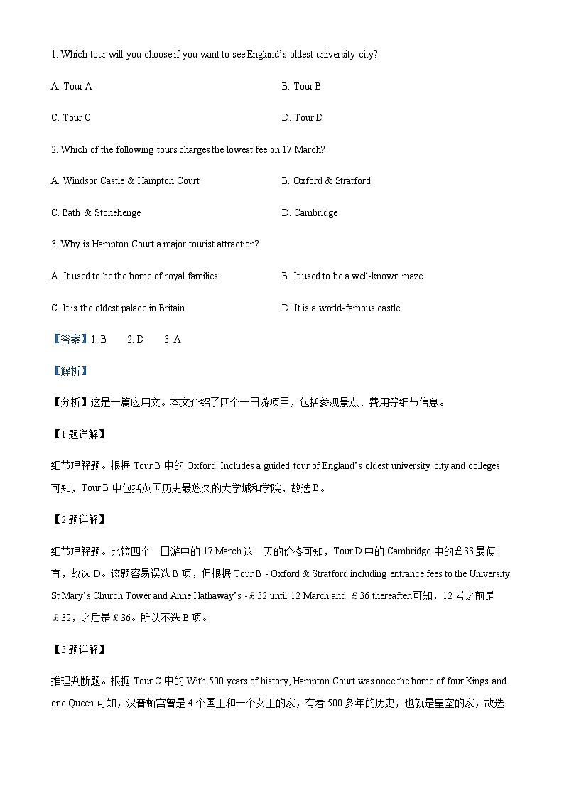 2022-2023学年内蒙古呼和浩特市赛罕区英华学校高二上学期期中考试英语试题含答案02