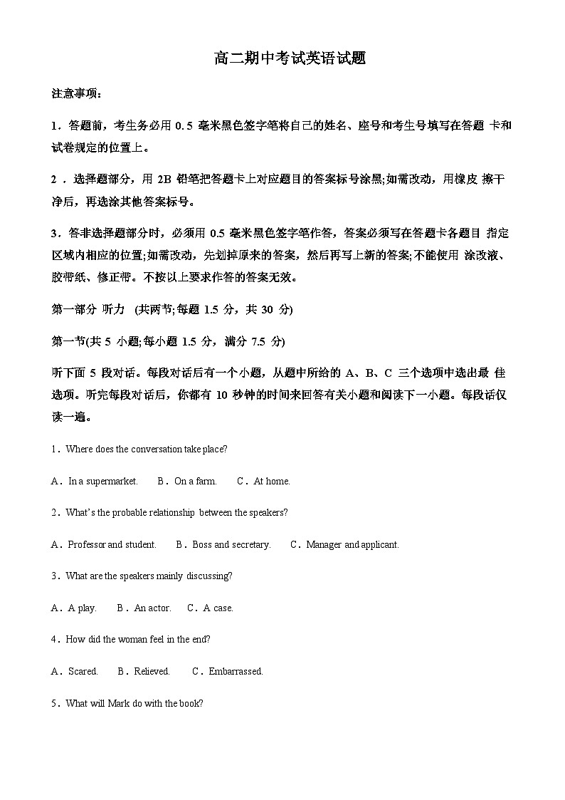 2022-2023学年山东省滨州高新高级中学高二上学期期中考试英语试题含答案01