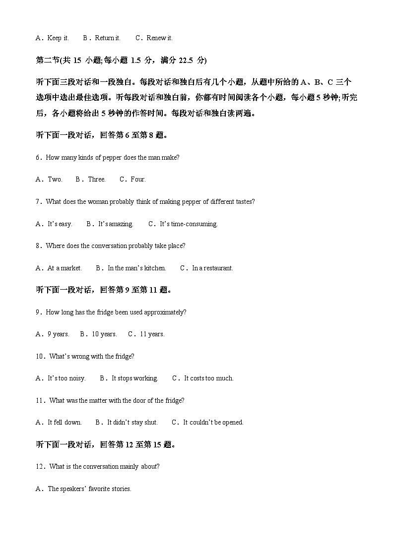2022-2023学年山东省滨州高新高级中学高二上学期期中考试英语试题含答案02