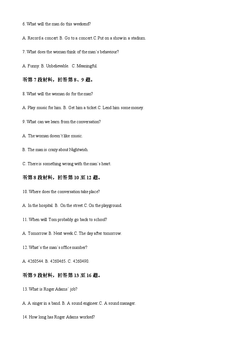 安徽省滁州市定远县育才学校2022-2023学年高二下学期开学考试英语试题(解析版)第2页