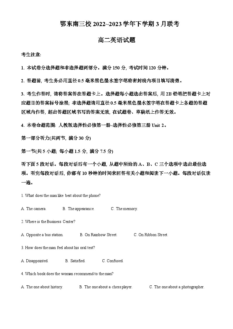 2022-2023学年湖北省鄂东南三校高二下学期3月联考英语试题含答案01
