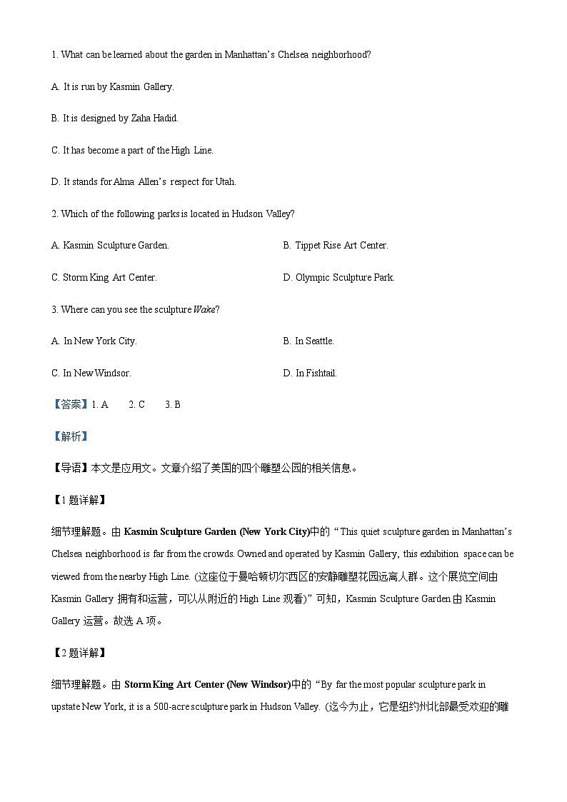 新疆乌鲁木齐市第六十一中学2022-2023学年高二下学期期中考试英语试题(解析版)第2页