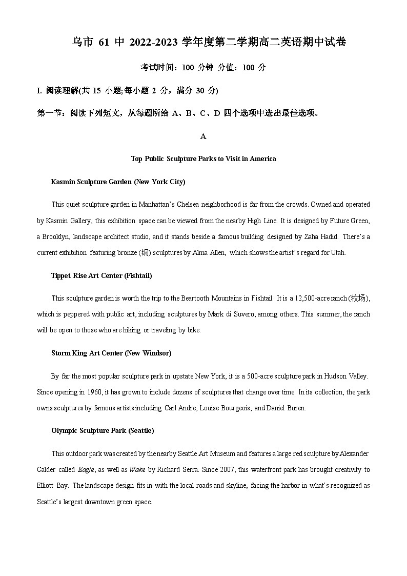 新疆乌鲁木齐市第六十一中学2022-2023学年高二下学期期中考试英语试题(原卷版)第1页